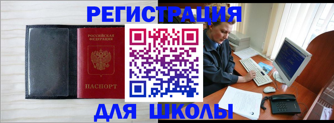 прописка гарантия в Асбесте