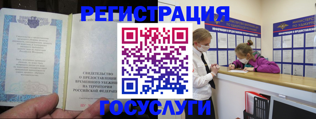 прописка для военкомата в Асбесте