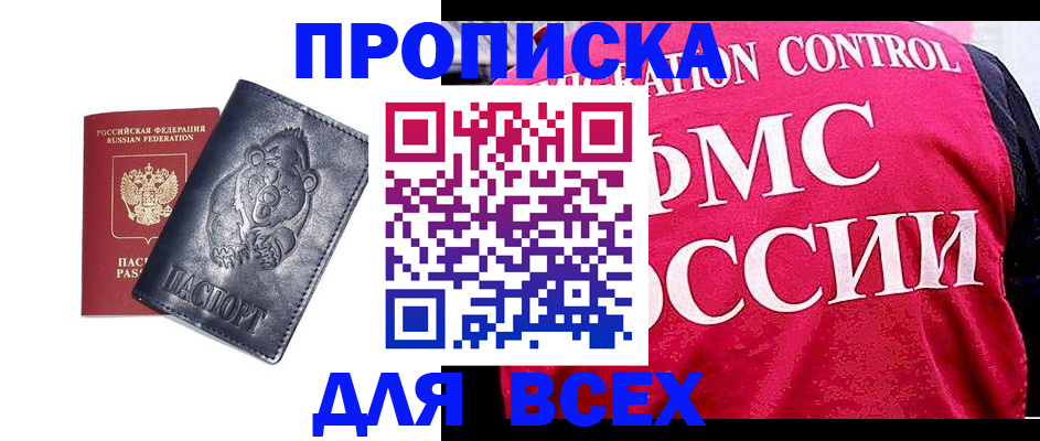временная регистрация собственник в Асбесте
