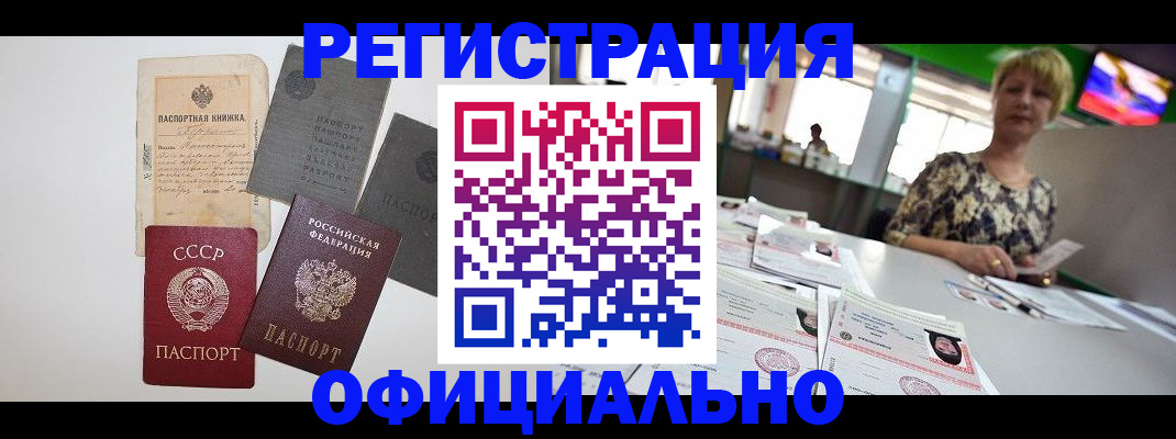 прописка 2025 в Асбесте
