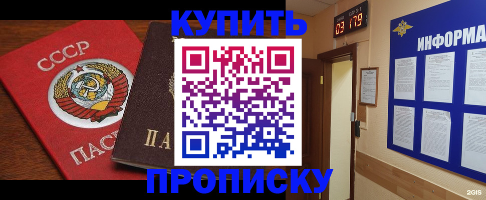 временная регистрация надежно в Асбесте