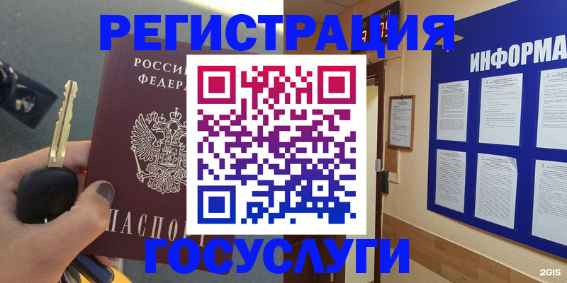 купить прописку в Асбесте